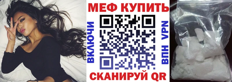 МЯУ-МЯУ мяу мяу  наркошоп  Снежногорск 